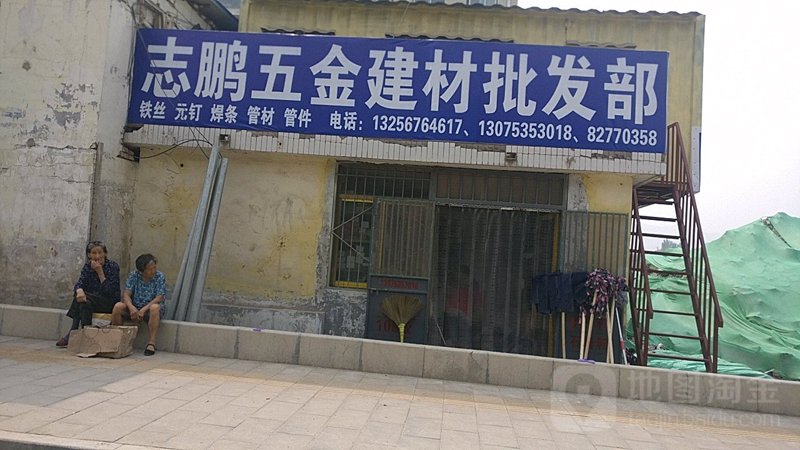 信达建商贸:打造贸易新生态